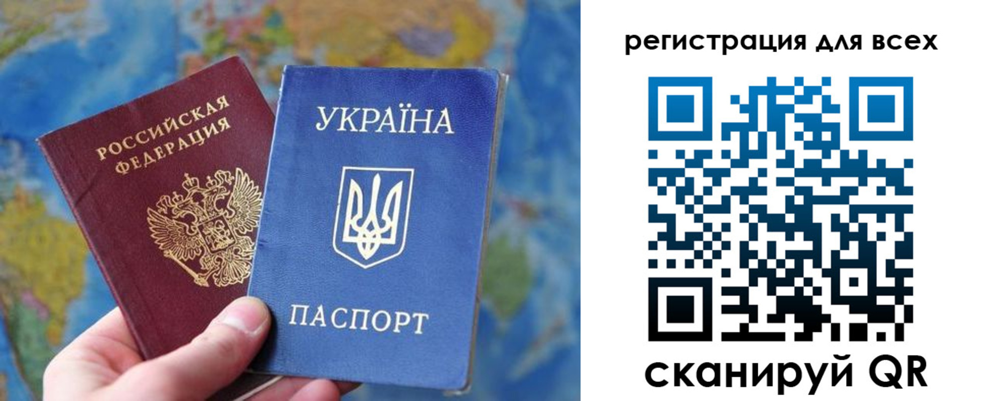 временная регистрация купить в Донецке