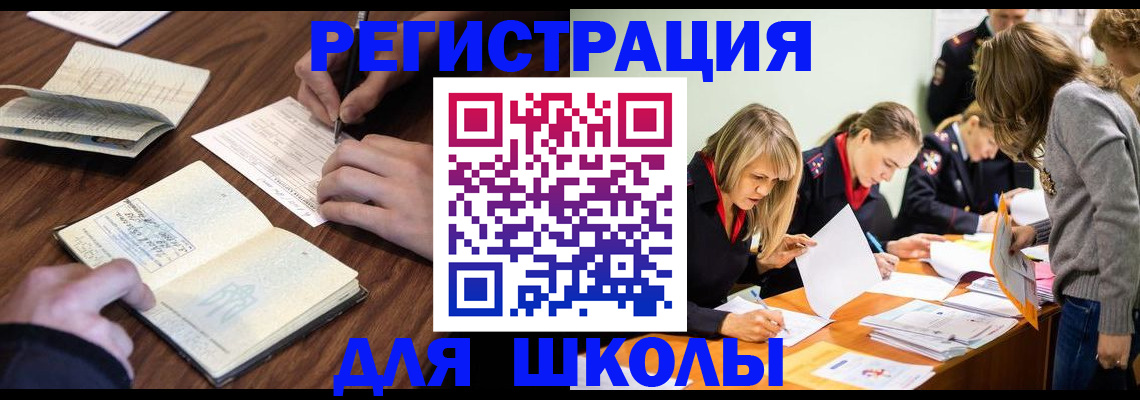 временная регистрация собственник в Донецке